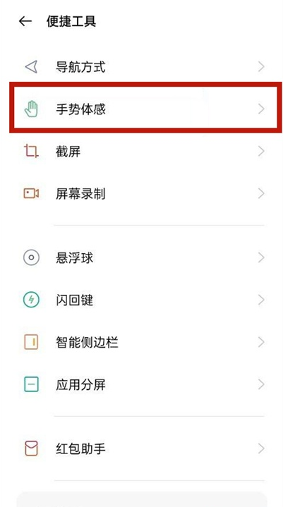 说说6oppoa93手势解锁在哪里 oppoa93手势解锁设置步骤介绍。