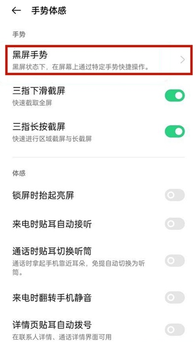 说说6oppoa93手势解锁在哪里 oppoa93手势解锁设置步骤介绍。