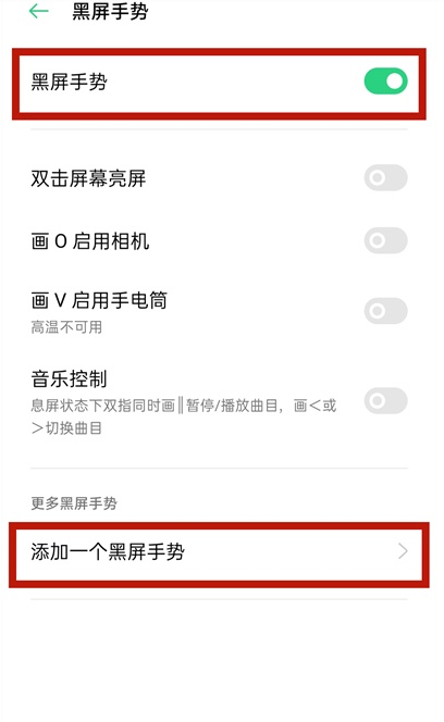 说说6oppoa93手势解锁在哪里 oppoa93手势解锁设置步骤介绍。