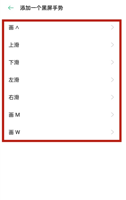 说说6oppoa93手势解锁在哪里 oppoa93手势解锁设置步骤介绍。