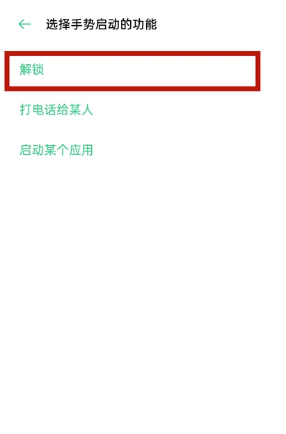 说说6oppoa93手势解锁在哪里 oppoa93手势解锁设置步骤介绍。