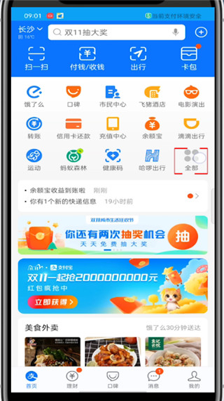 说说6支付宝查违章在哪里查询 支付宝查询违章的教程步骤。