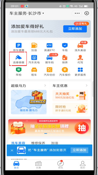 说说6支付宝查违章在哪里查询 支付宝查询违章的教程步骤。