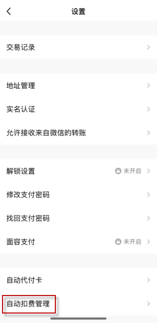 说说6qq会员怎么取消手机付费。