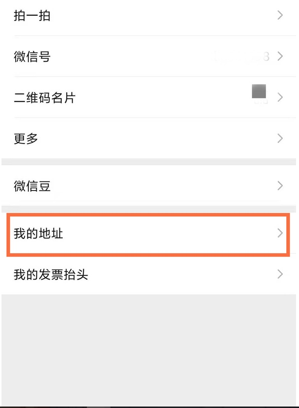 说说6微信地址如何编辑位置。