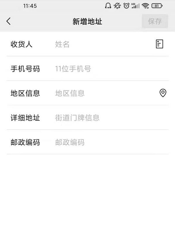说说6微信地址如何编辑位置。