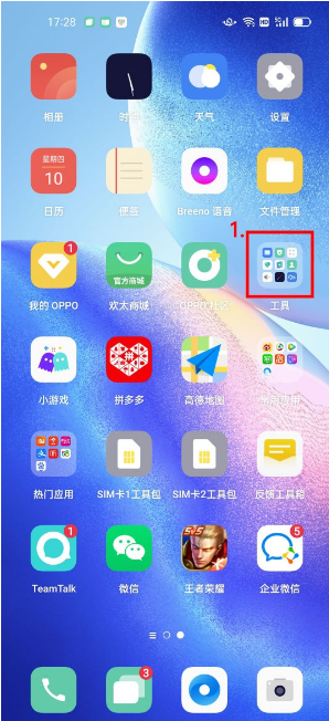 说说6oppo手机相册怎样同步云端。