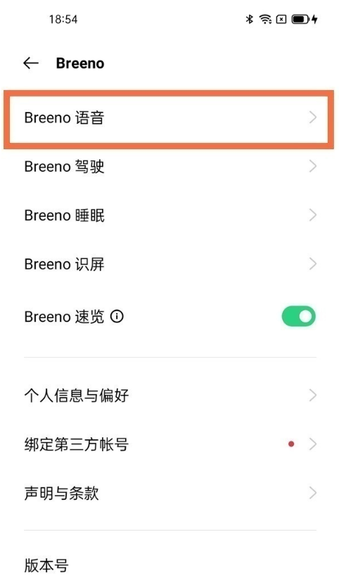 说说6如何设置oppofindx3pro火星版语音小布。