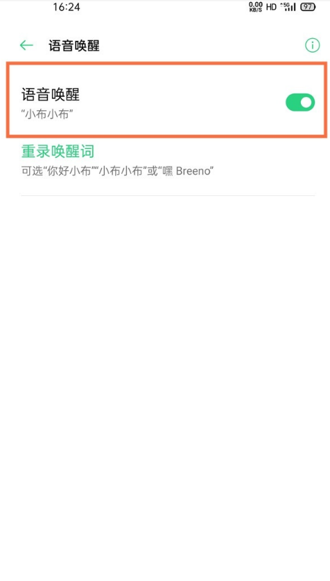 说说6如何设置oppofindx3pro火星版语音小布。