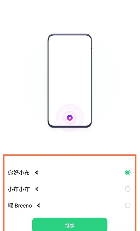 说说6如何设置oppofindx3pro火星版语音小布。