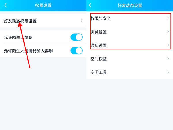 说说6QQ空间怎样关闭动态提醒。