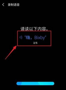 说说6bixby语音唤醒功能怎么开启。