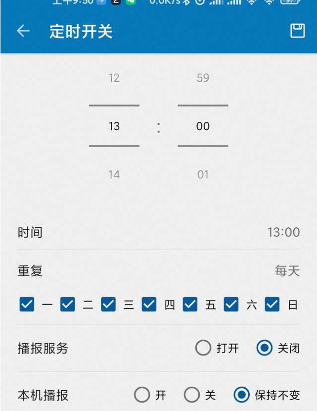 说说6通知播报助手如何使用。