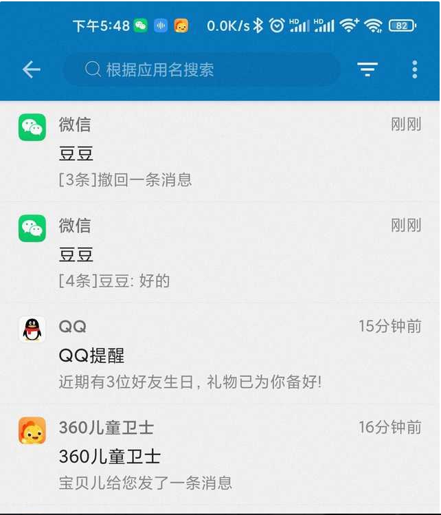 说说6通知播报助手如何使用。