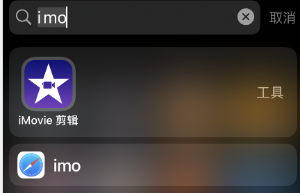 说说6imovie剪辑如何导出视频。