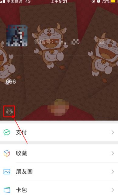 说说6微信如何取消结束状态。