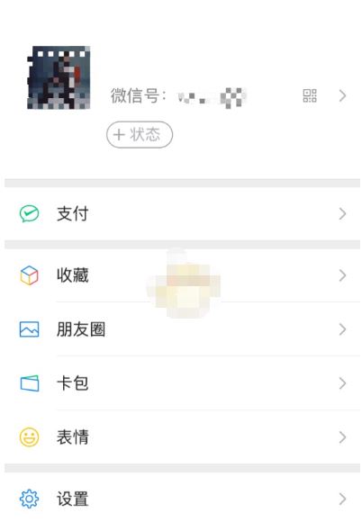 说说6微信如何取消结束状态。