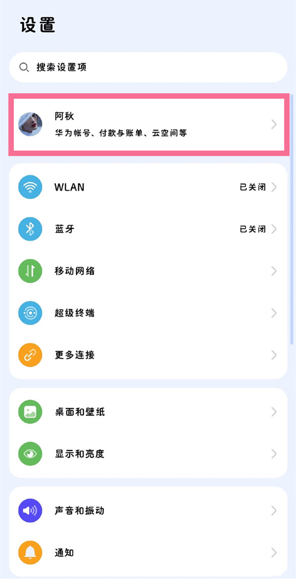 说说6鸿蒙系统如何开启查找设备。