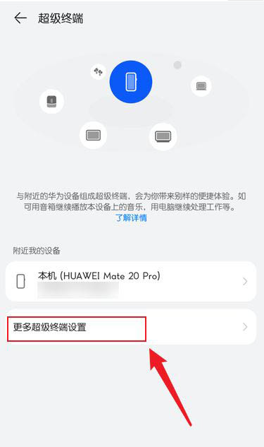说说6鸿蒙系统关闭服务流转推荐流程。