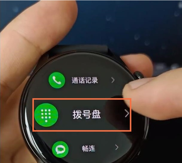 说说6华为鸿蒙手表如何拨号。