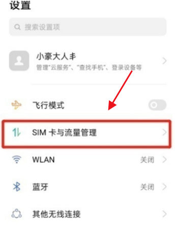 说说6OPPO Reno6HD模式在哪里关闭。