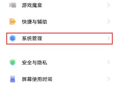 说说6vivos10pro如何设置简体中文。