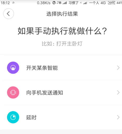 说说6米家智能摄像机怎么连接wifi。
