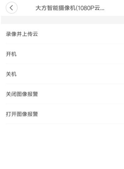 说说6米家智能摄像机怎么连接wifi。
