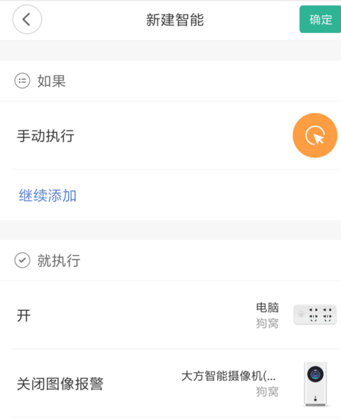 说说6米家智能摄像机怎么连接wifi。