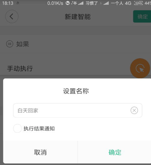 说说6米家智能摄像机怎么连接wifi。