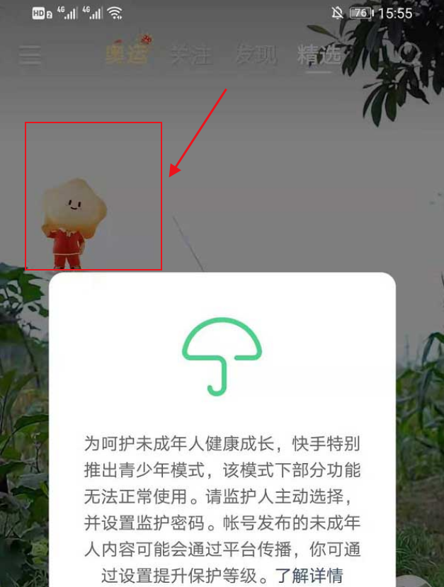 说说6快手如何隐藏奥运活动挂件。