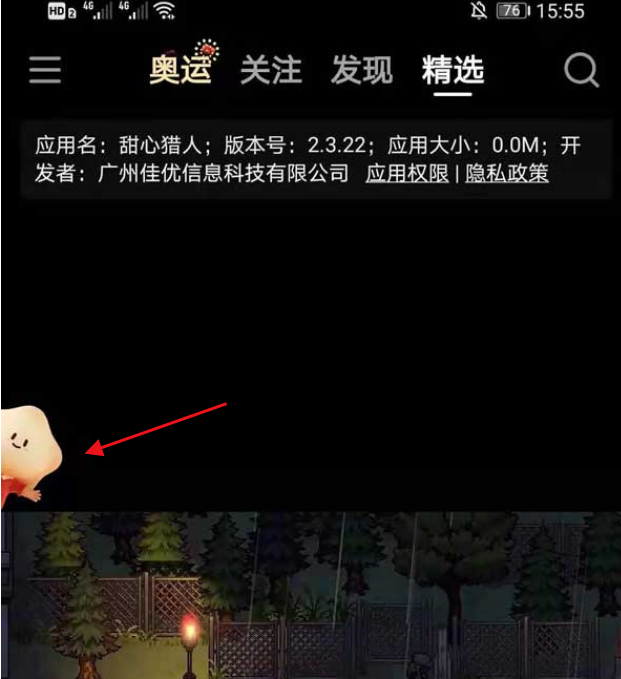 说说6快手如何隐藏奥运活动挂件。