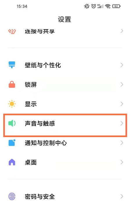 说说6小米10s如何取消点按提示音。