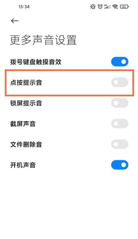 说说6小米10s如何取消点按提示音。