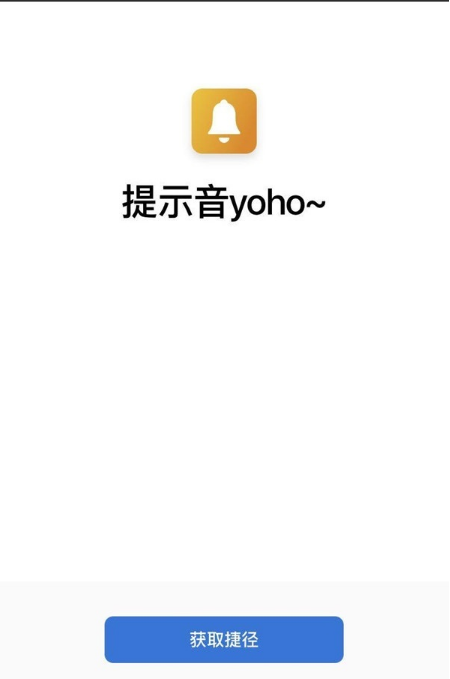 说说6苹果手机如何开启充电声音。