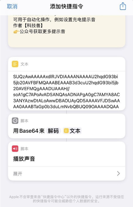 说说6苹果手机如何开启充电声音。