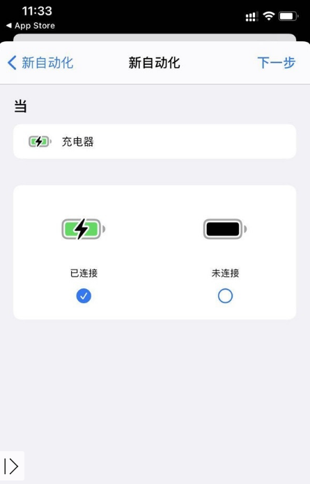 说说6苹果手机如何开启充电声音。