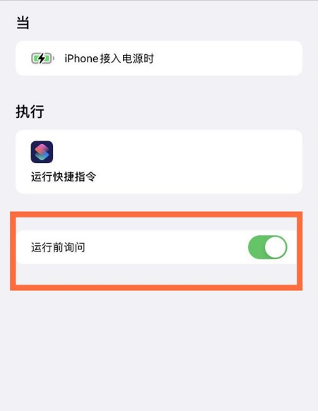 说说6苹果手机如何开启充电声音。
