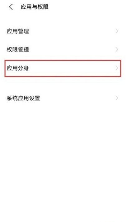 说说6怎样开启vivo手机应用多开。