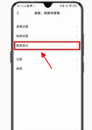 说说6iqoo8如何所以熄屏显示。