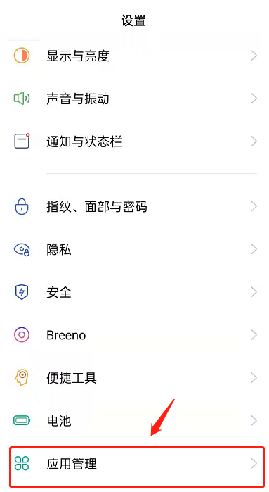 说说6怎么找回opporeno6pro+已卸载文件。