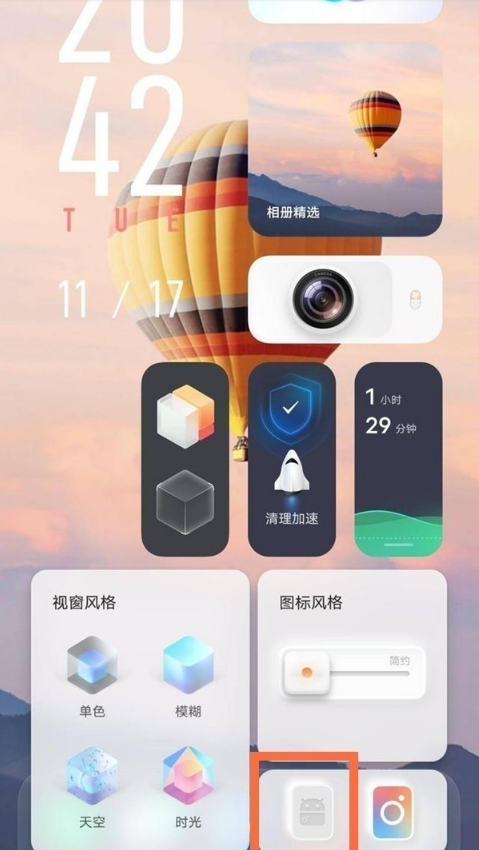 说说6vivos10如何退出平行空间。