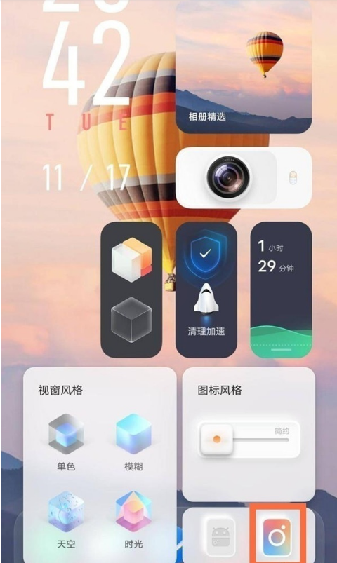 说说6vivos10如何退出平行空间。