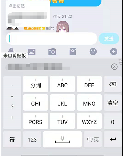 说说6怎样开启搜狗输入法剪贴板。