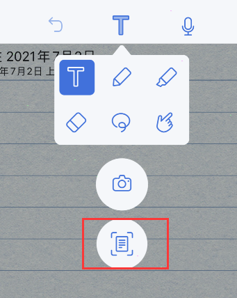 说说6notability怎样新增扫描文稿。