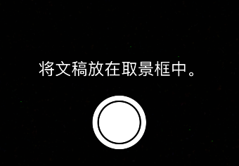 说说6notability怎样新增扫描文稿。