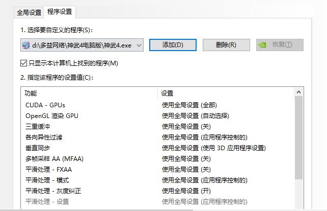 说说6神武4电脑版最新更新问题汇总 神武4电脑版近期更新问题解决方法。