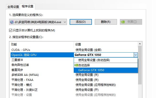 说说6神武4电脑版最新更新问题汇总 神武4电脑版近期更新问题解决方法。