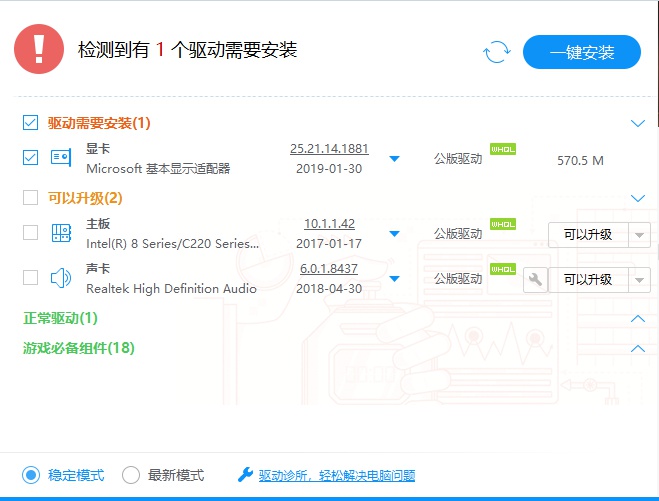 说说6神武4电脑版最新更新问题汇总 神武4电脑版近期更新问题解决方法。
