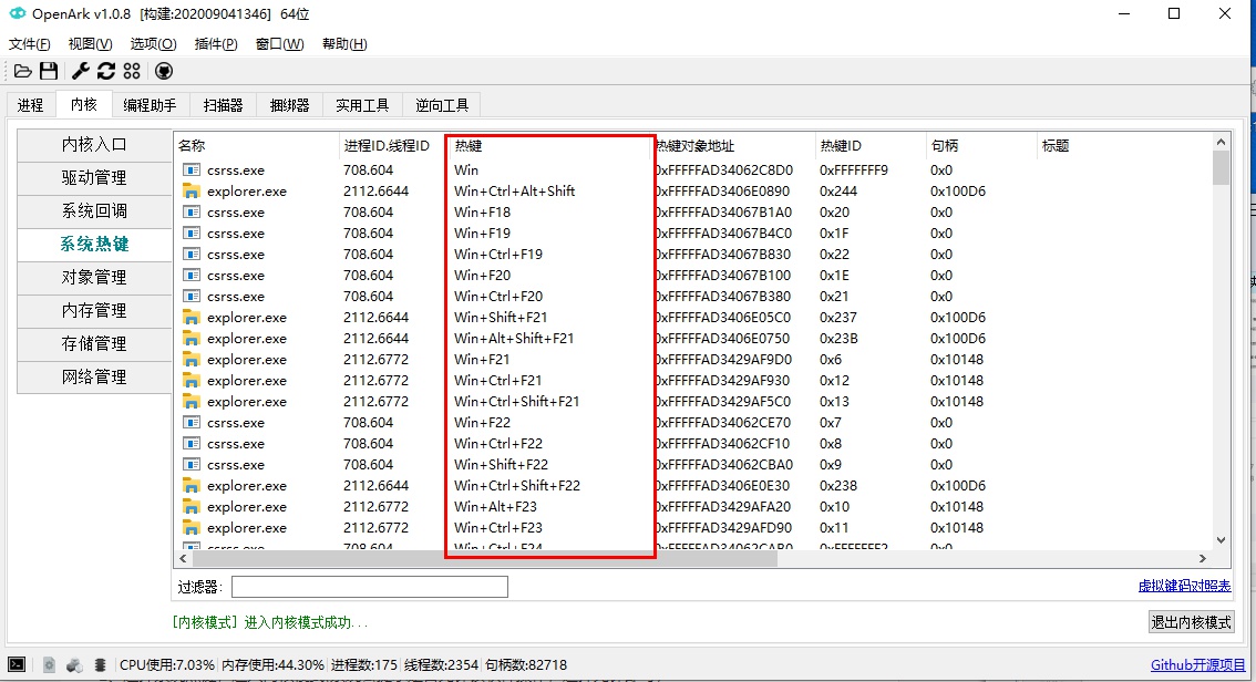 说说6神武4电脑版最新更新问题汇总 神武4电脑版近期更新问题解决方法。